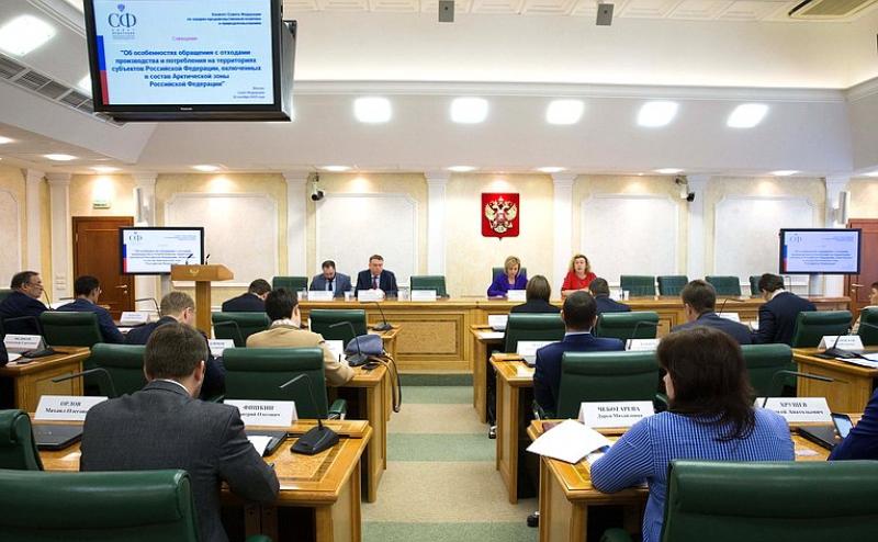 В Совфеде обсудили обращение с отходами в Арктической зоне России
