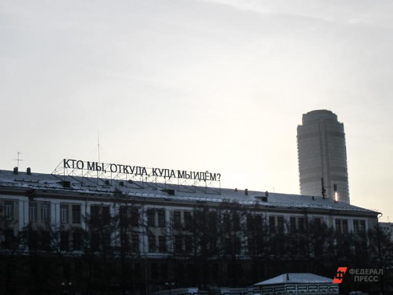 Глава Екатеринбурга обещал сохранить слоган на Приборостроительном заводе