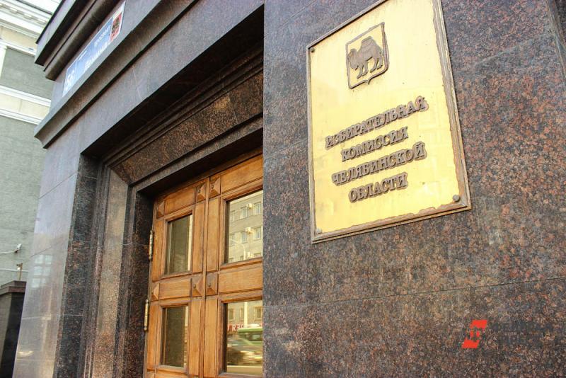 Избирком Челябинска отвечает за референдумы в областном центре