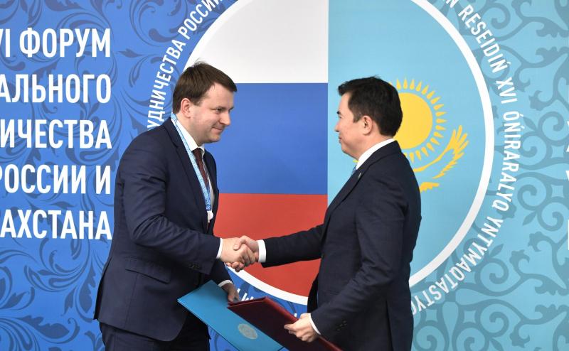 Российско-казахстанский форум собрал более 1,6 тысячи участников