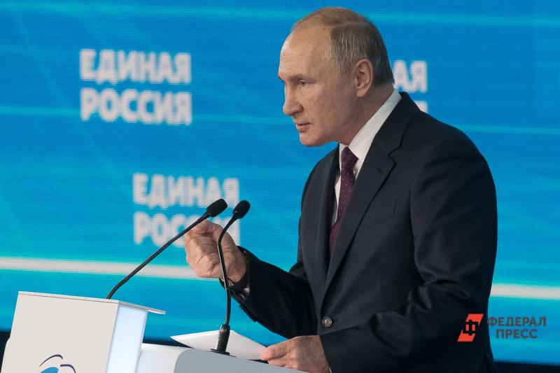 Путин