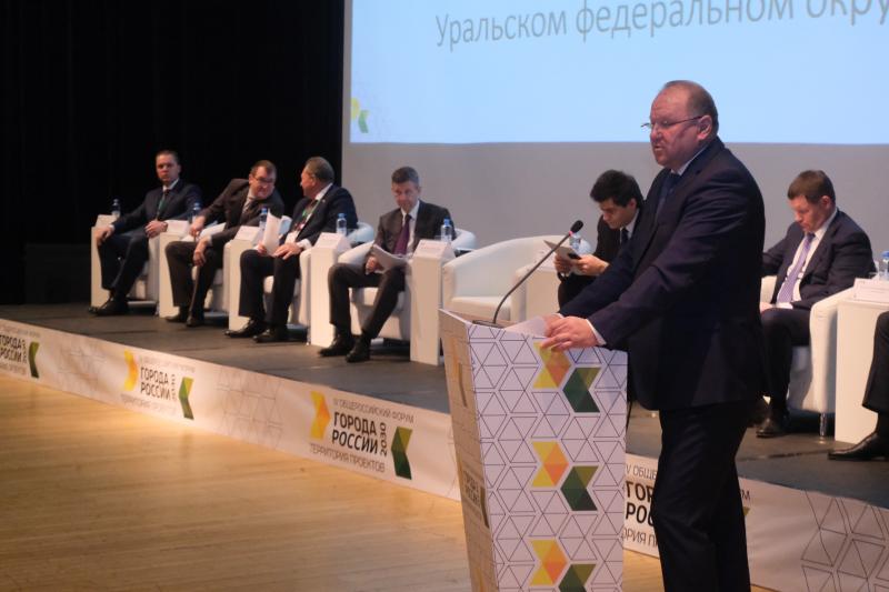 В Екатеринбурге открылся форум «Города России 2030»