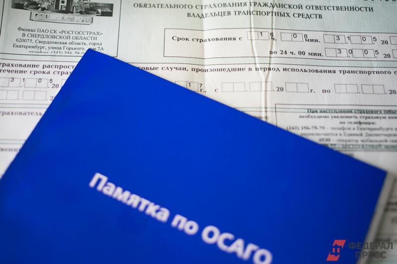 В Госавтоинспекции разъяснили новые правила проверки полисов ОСАГО