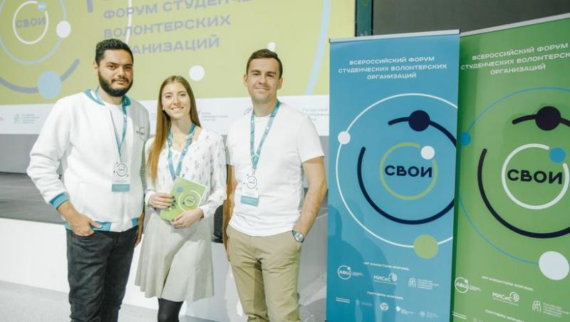 Всероссийский форум студенческих волонтерских организаций открылся в Москве 