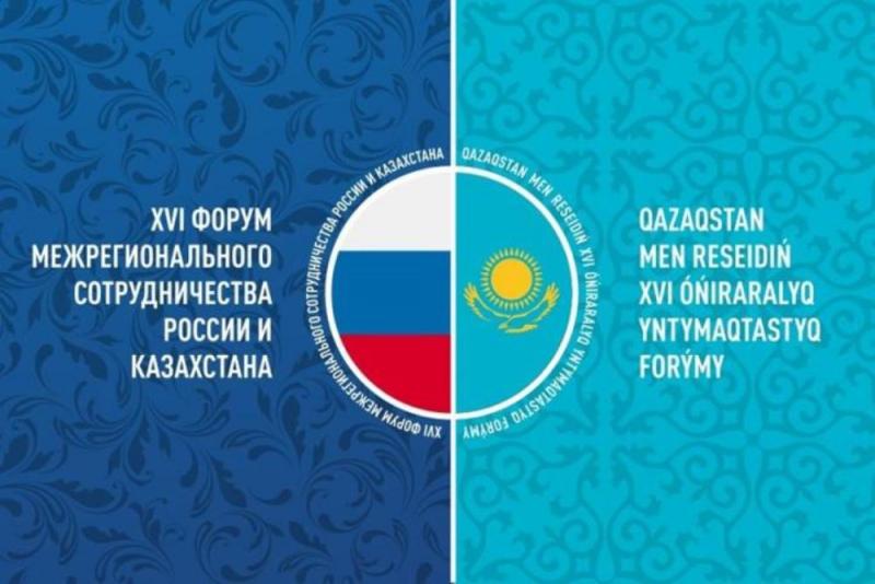 Глава региона принял участие в XVI форуме межрегионального сотрудничества России и Казахстана. Мероприятие проходит в Омске