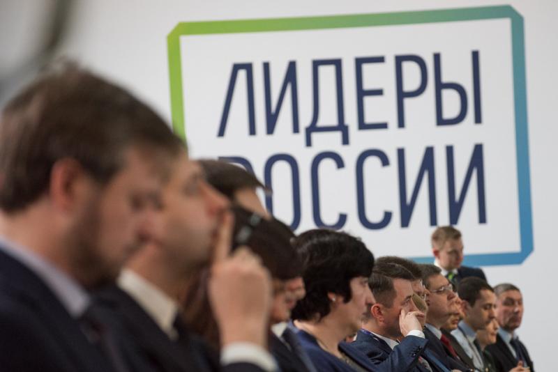 Лидерам России рассказали, как управлять социальными проектами