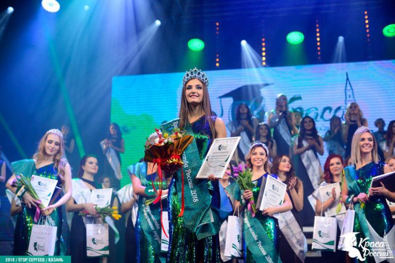 В Казани стартовал финал конкурса красоты для студенток