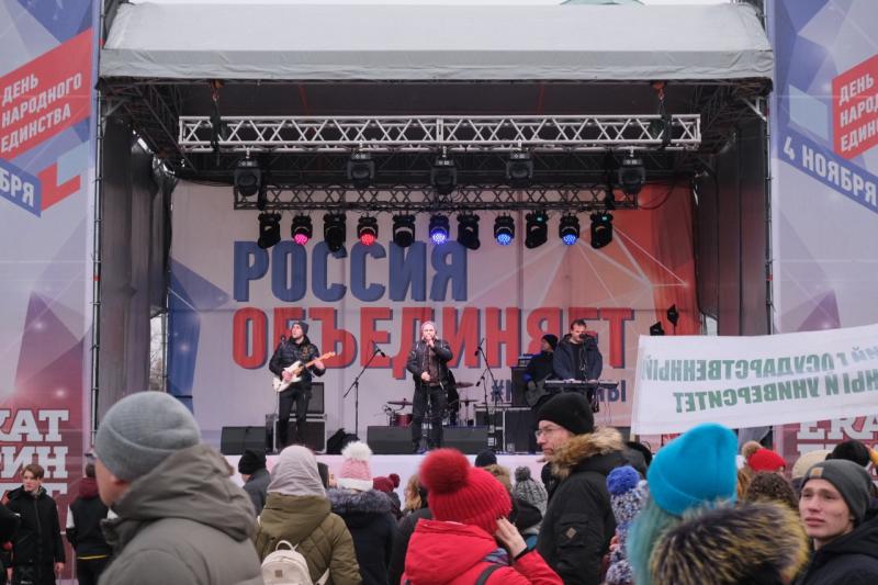 В Екатеринбурге отпраздновали День народного единства