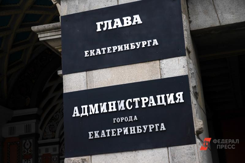 Общественные обсуждения генплана Екатеринбурга продлили до конца года