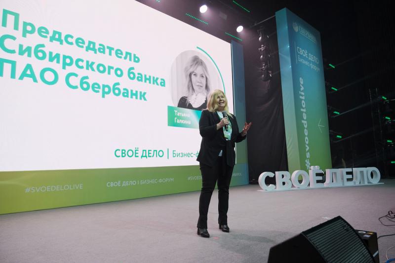 В Новосибирске стартовал форум для начинающих предпринимателей