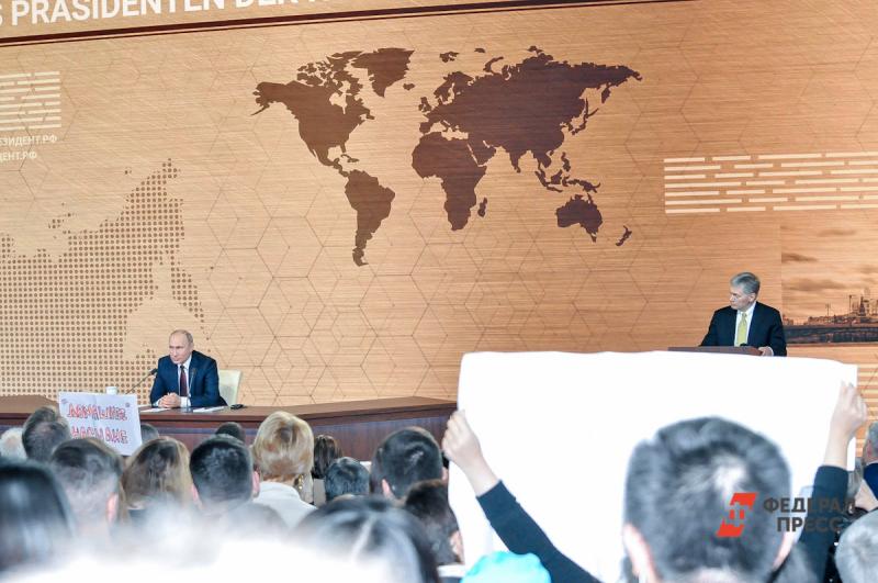 Владимир Путин провел ежегодную пресс-конференцию