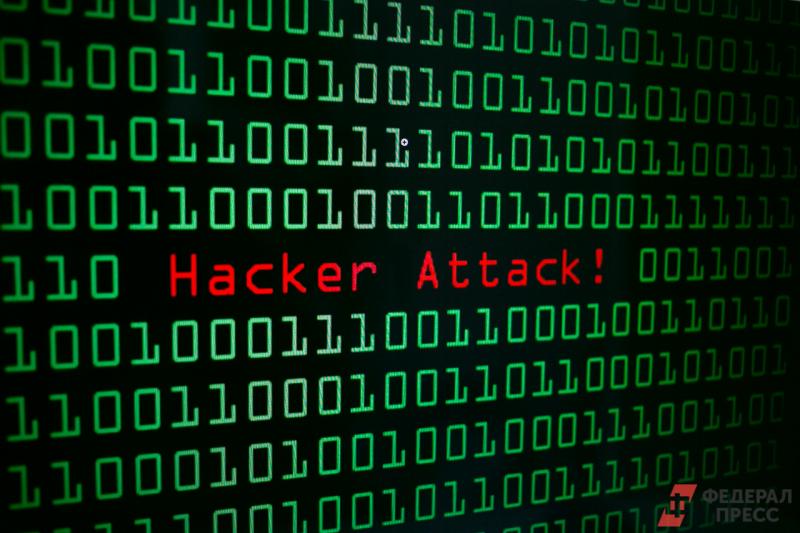 Хакерская атака