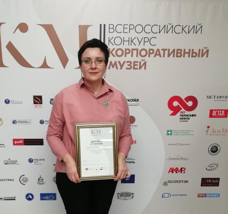 Музей «РН-Уватнефтегаза» стал призером всероссийского конкурса