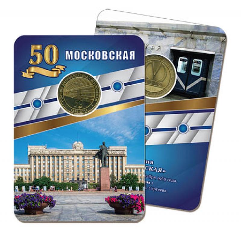 В метро Санкт-Петербурга открылась продажа подарочных жетонов