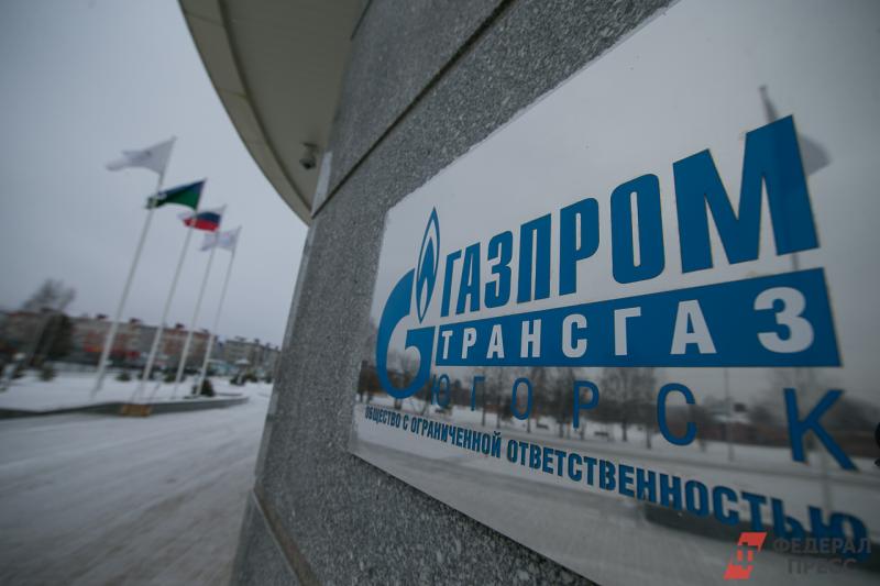 Евросоюз снял арест с активов «Газпрома»