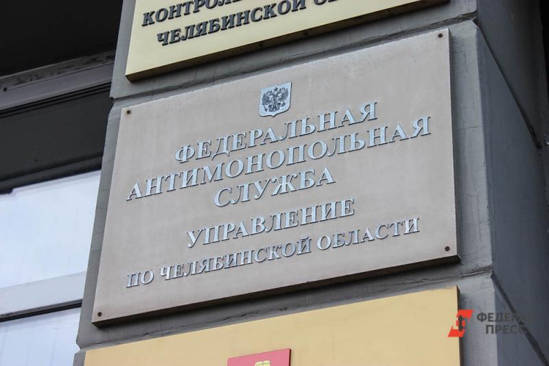 Управление дорожного хозяйства исполнило предписание Челябинского УФАС России
