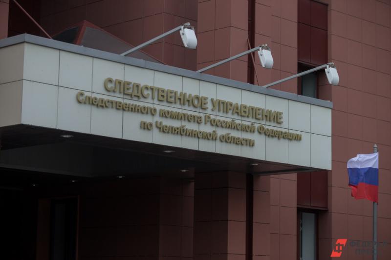 В СУ СКР по Челябинской области возбудили уголовное дело