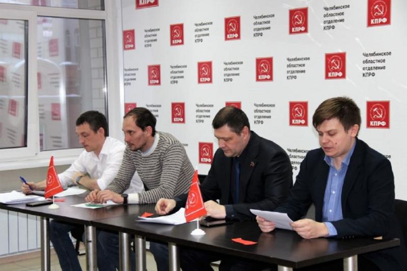Челябинский обком КПРФ продолжает подготовку к выборам
