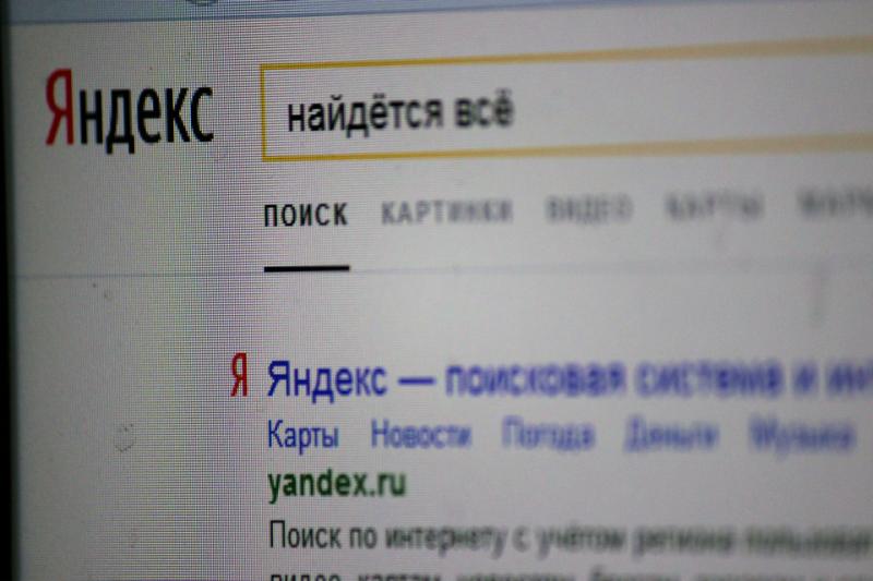 «Яндекс» опроверг сбой в работе своих сервисов