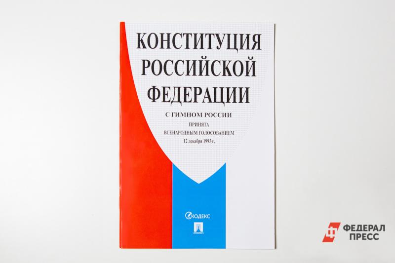 Голосование о внесении поправок в Конституцию РФ могут назначить на будний день