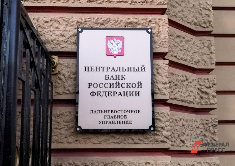 Андрей Макаров предлагает закрепить в Конституции положение об отчетности ЦБ