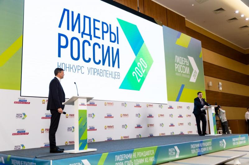 На Дальнем Востоке стартовал первый полуфинал конкурса «Лидеры России»