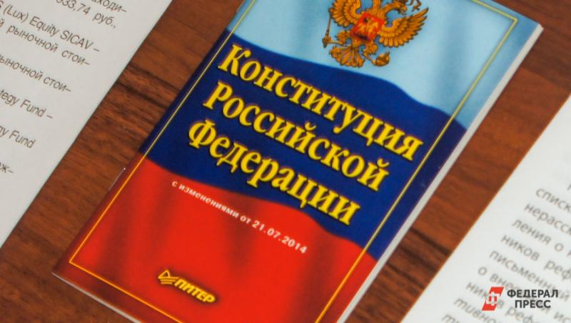 Предложения в Конституцию подготовят представители сибирских регионов