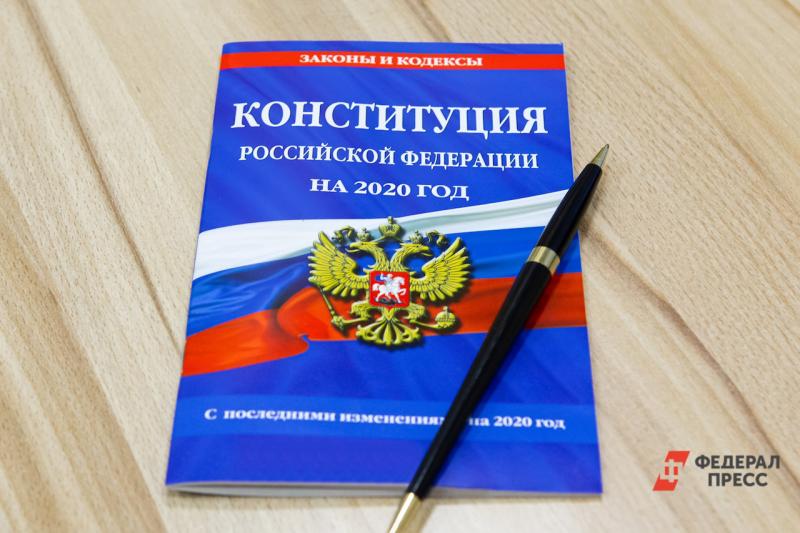 Россияне поддержали предложенные президентом изменения в Конституцию