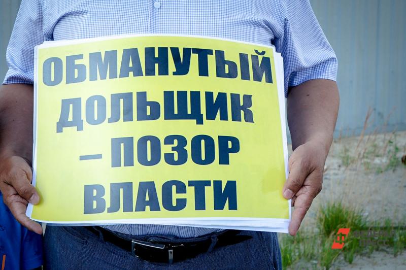 В Новосибирске обманутые дольщики вышли на пикет