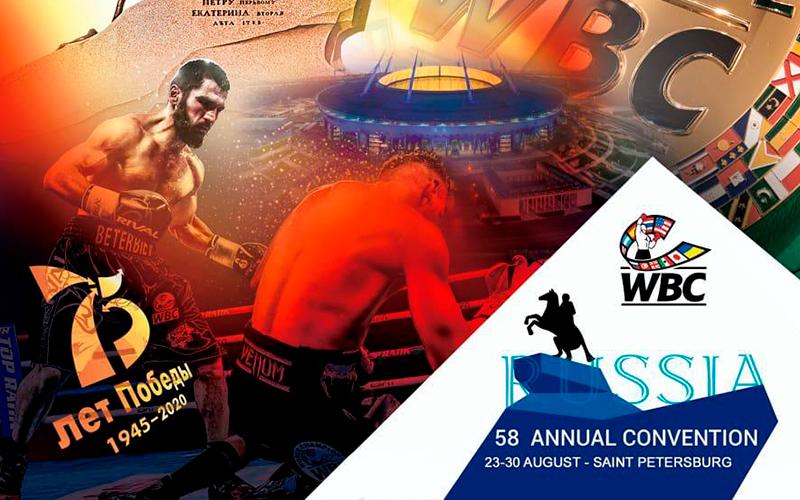 Всемирный боксерский совет проведет ежегодную конвенцию в Санкт-Петербурге