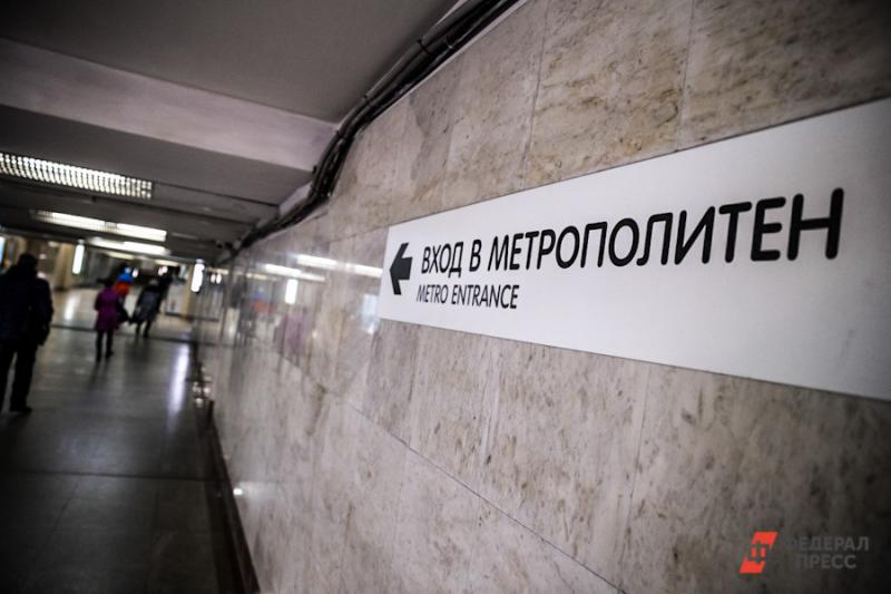 Минфин предложил Екатеринбургу найти спонсоров для строительства метро