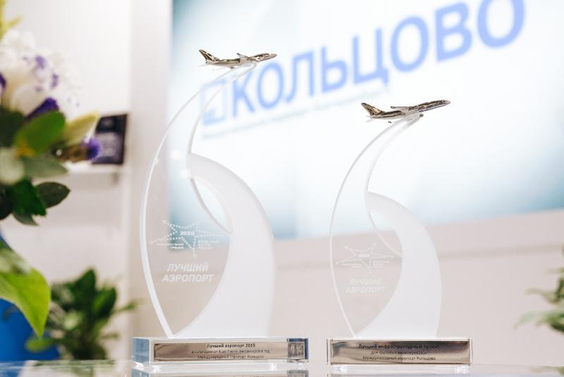 Аэропорт Кольцово назван лучшим в России