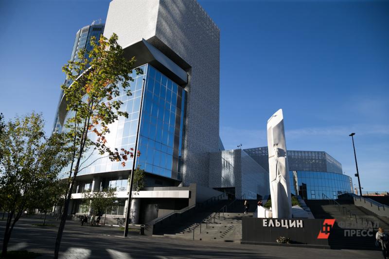 Свердловские власти отказали КПРФ в покупке помещений в «Ельцин Центре»
