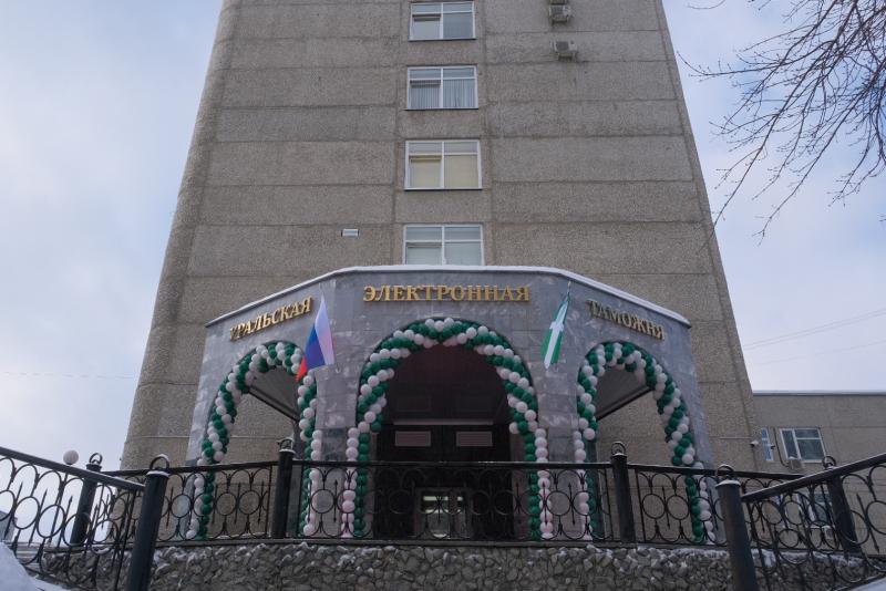 Ведомство переехало в бывшее здание «Ростелекома» на Московской