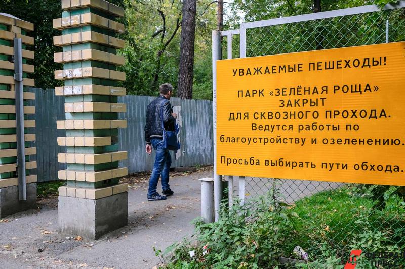 В Екатеринбурге на семь месяцев закрыли Зеленую Рощу