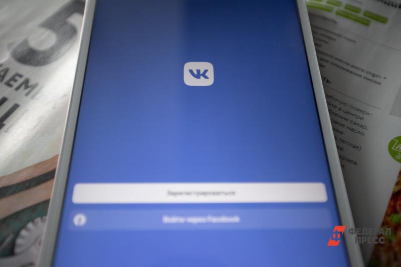 Смартфон с открытым приложением ВКонтакте