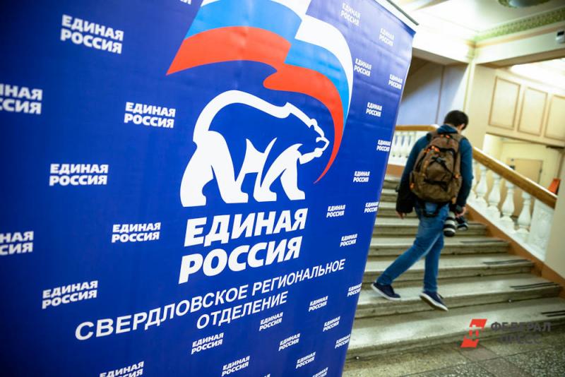 В отделении «Единой России» в ЕАО начались кадровые перестановки