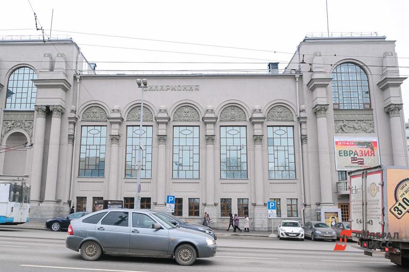 В Екатеринбурге начали готовить площадку для строительства нового зала филармонии.