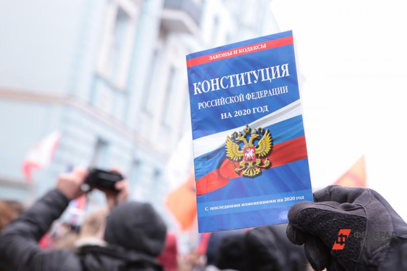 Эксперты обсудили ожидания россиян от поправок в Конституцию