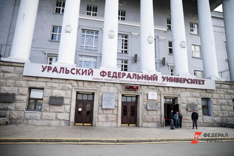 Уральский федеральный университет сегодня решит вопрос о переходе на дистанционное обучение