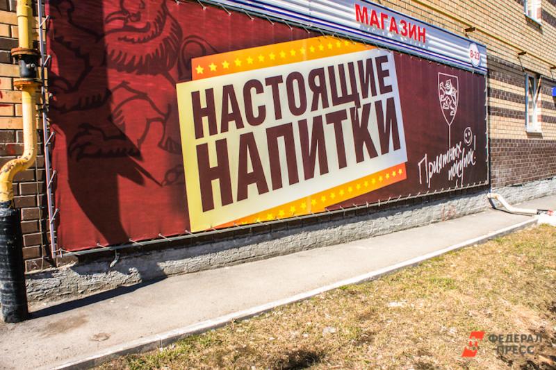 Трезвая Россия просит закрыть все алкомаркеты