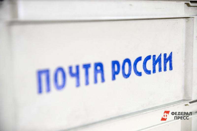 «Почта России» закроется на три дня