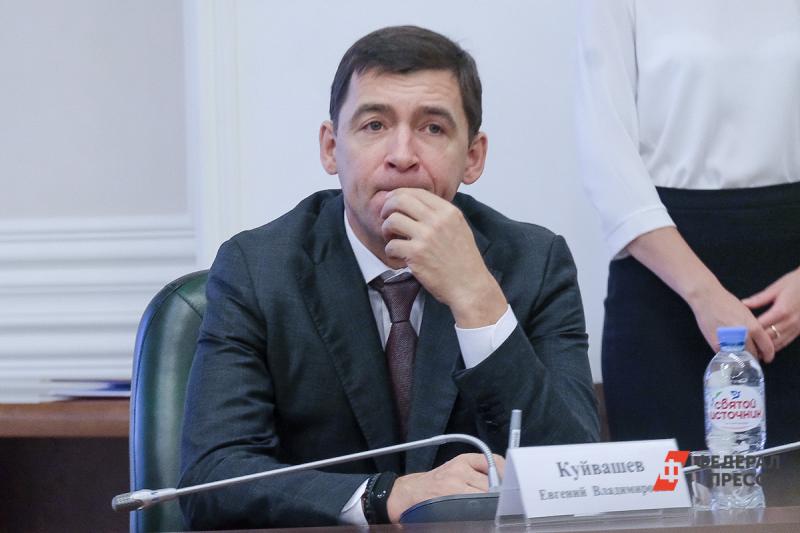 Свердловский губернатор Куйвашев обеспокоен гуляющими екатеринбуржцами