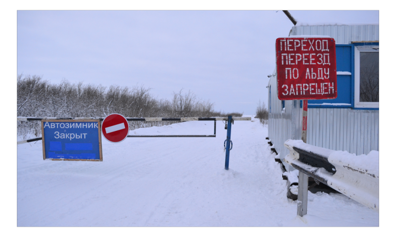 Ямальские зимники закрылись. Сезон окончен.