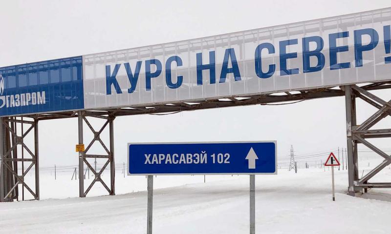 Россия нарастила запасы газа благодаря Ямалу