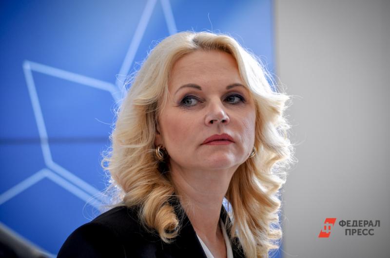 Вице-премьер Татьяна Голикова