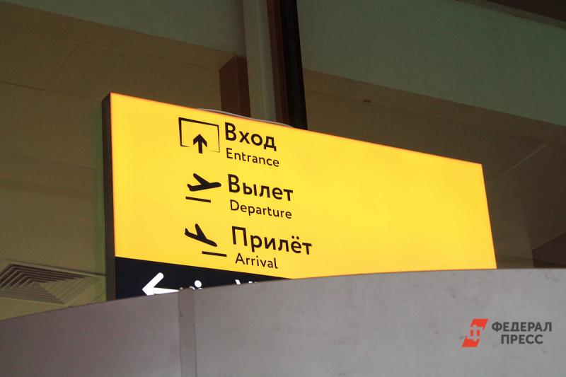 Аэропорт Спиченково в Новокузнецке закрыли на два дня