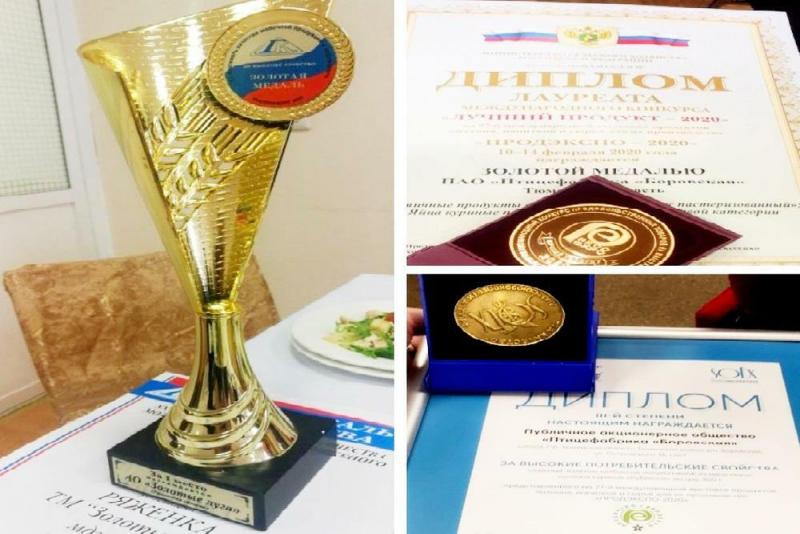 Тюменские производители получили несколько золотых медалей