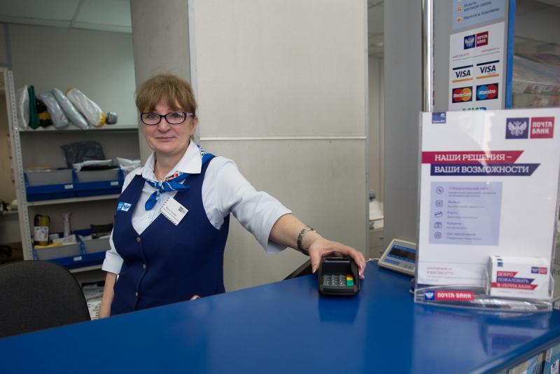 Почта Банк начисляет 5 % кешбэка за покупки на почте