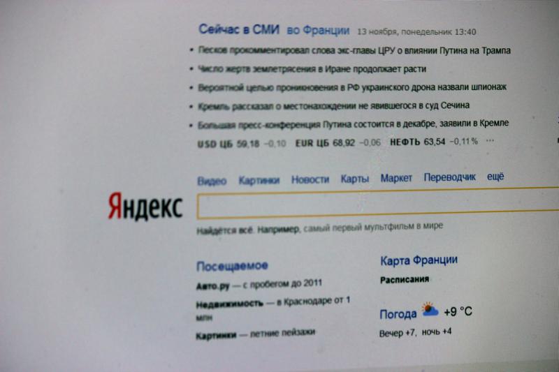 Роспатент отменил регистрацию бренда «Яндекс.Афиша» из-за жалобы Rambler Group